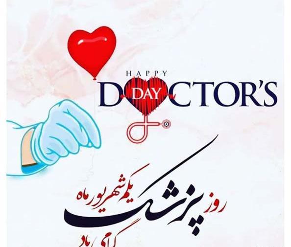 عکس تبریک روز گرافیک