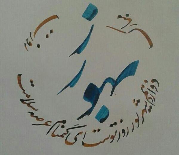 عکس تبریک روز گرافیک