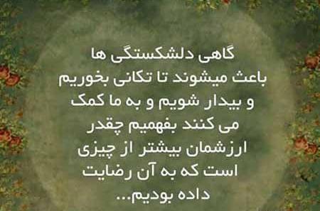عکس زیبا پروفایل نوشته