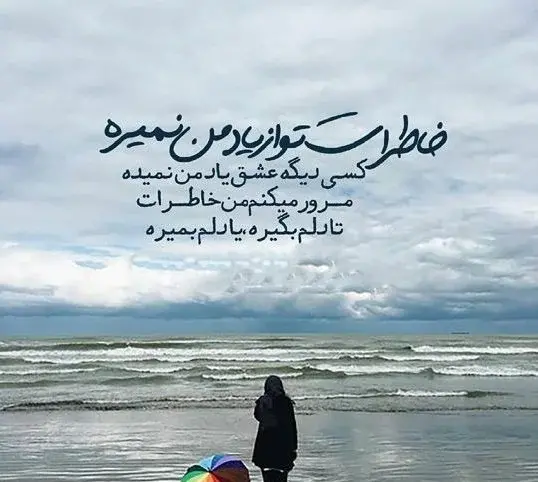 عکس زیبا پروفایل نوشته