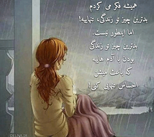 عکس زیبا پروفایل نوشته