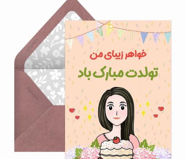 عکس تولد آبجی خدیجه