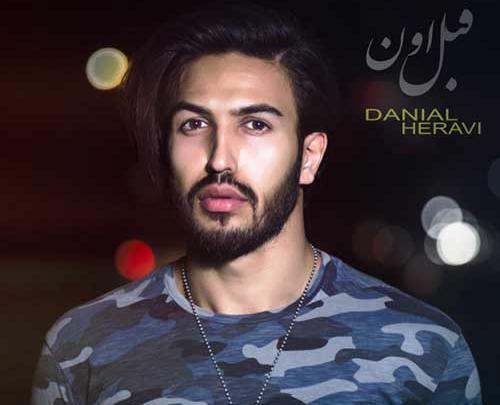 عکس دانیال هروی