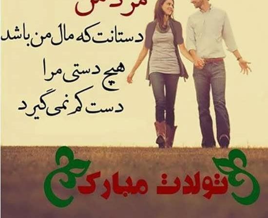 عکس نوشته تولد همسر عزیزم