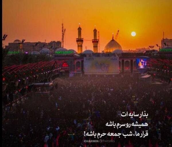 عکس نوشته دارم میرم کربلا