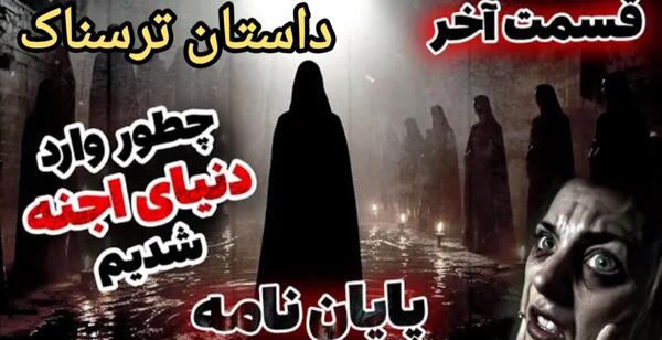 عکس ترسناک شیطان واقعی
