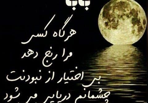 عکس نوشته پدر غمگین