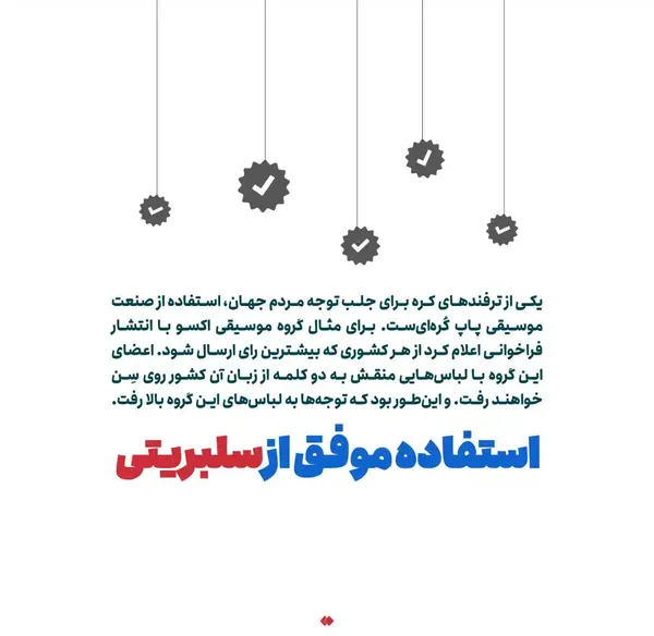 عکس حجاب کره ای