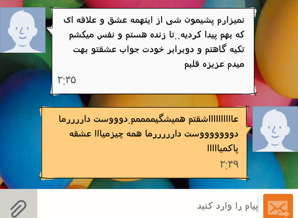 عکس پروفایل خوشبختی یعنی عشقت آذری باشه