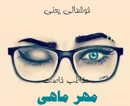 عکس پروفایل خوشبختی یعنی عشقت آذری باشه