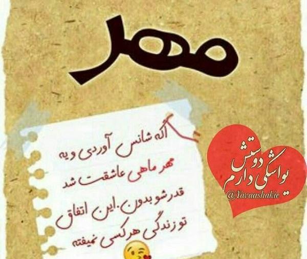 عکس پروفایل خوشبختی یعنی عشقت آذری باشه