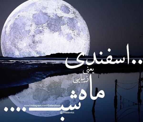 عکس پروفایل خوشبختی یعنی عشقت آذری باشه