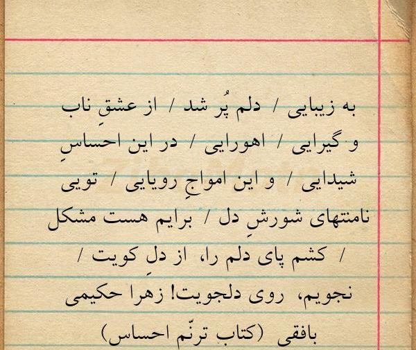 عکس نوشته زهرا صادقی