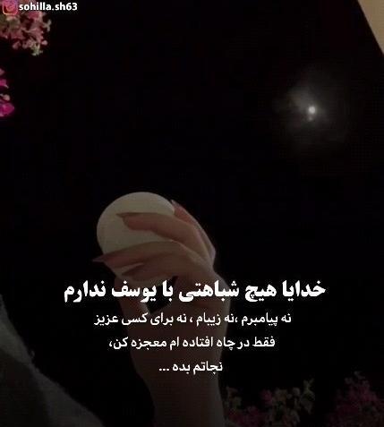 عکس نوشته خدایا پناهمان باش