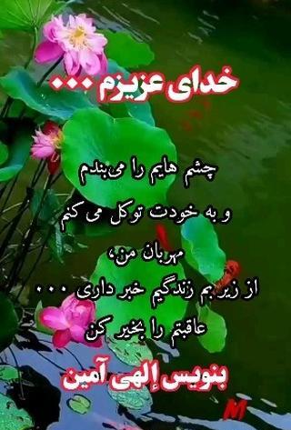 عکس نوشته خدایا پناهمان باش