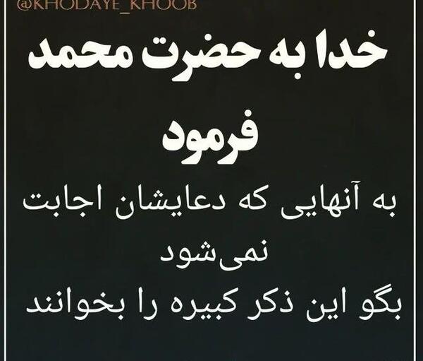 عکس نوشته خدایا پناهمان باش
