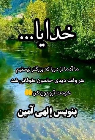 عکس نوشته خدایا پناهمان باش