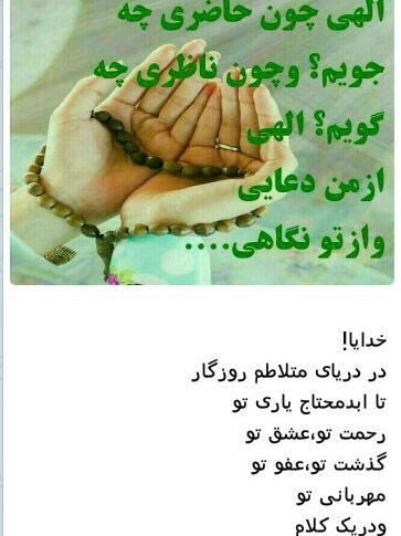 عکس نوشته خدایا پناهمان باش