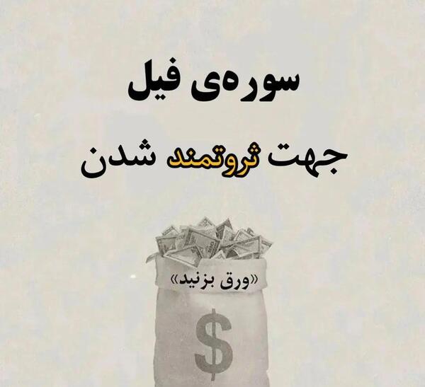عکس نوشته خدایا پناهمان باش