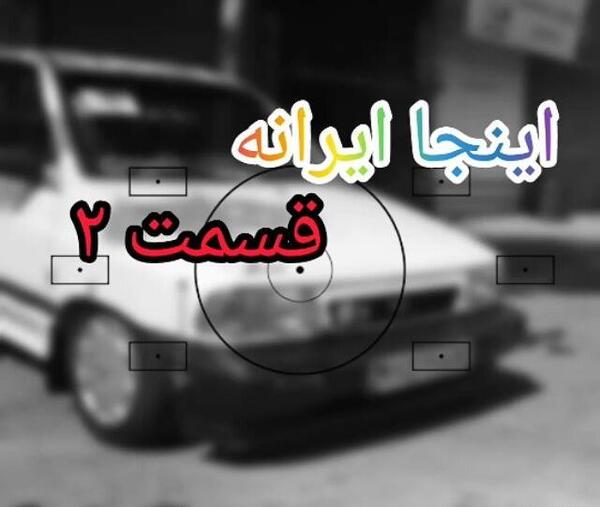 عکس نوشته خدایا پناهمان باش
