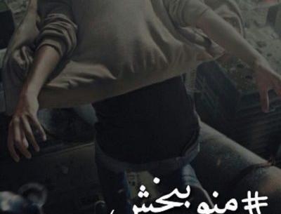 عکس شادی مادر منصور خواننده