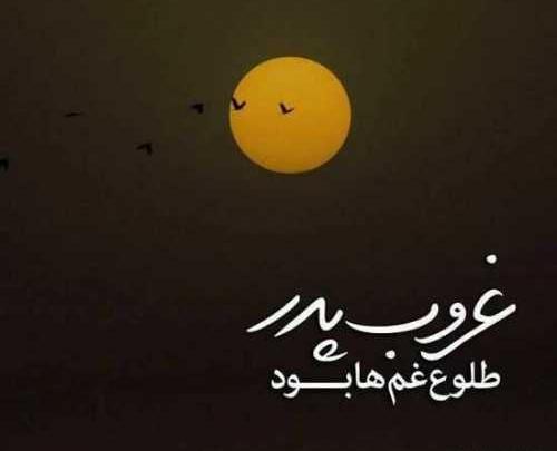دانلود عکس نوشته های پدر فوت شده