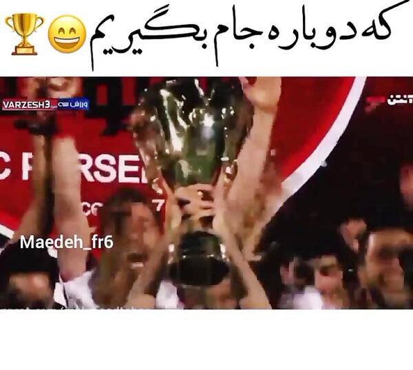 عکس آتش پرسپولیس