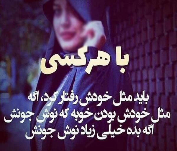 عکس نوشته میخوام مثل خودت باشم