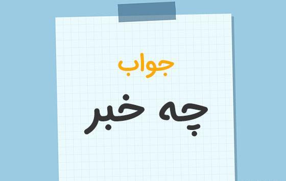 عکس وضعیت حال خراب