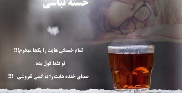 عکس وضعیت حال خراب