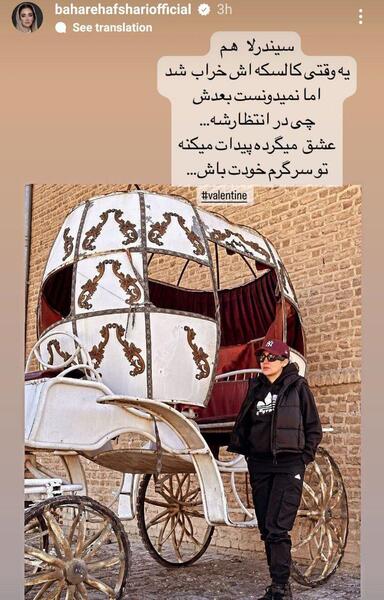 عکس بهاره افشاری شیک
