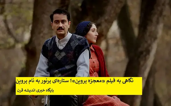 عکس بهاره افشاری شیک