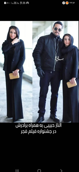 عکس بهاره افشاری شیک