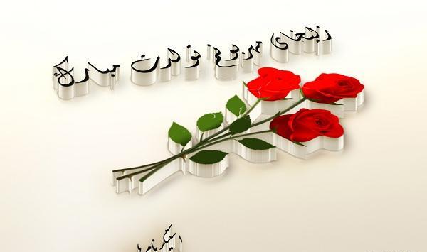 دانلود عکس نوشته زلیخا
