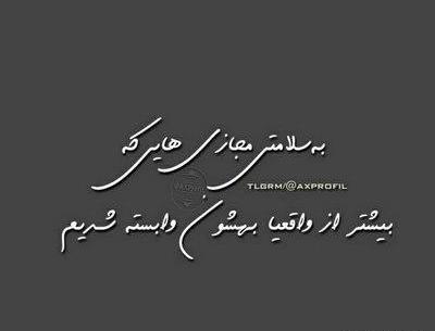 عکس نوشته جدید سنگین