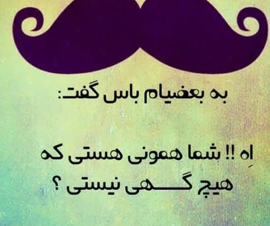عکس نوشته جدید سنگین