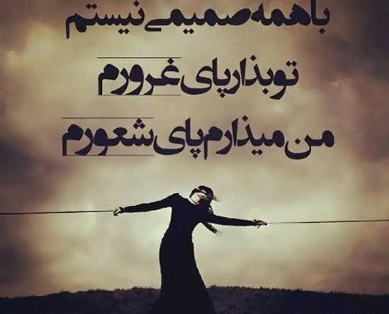 عکس نوشته جدید سنگین