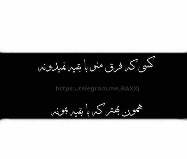 عکس نوشته جدید سنگین