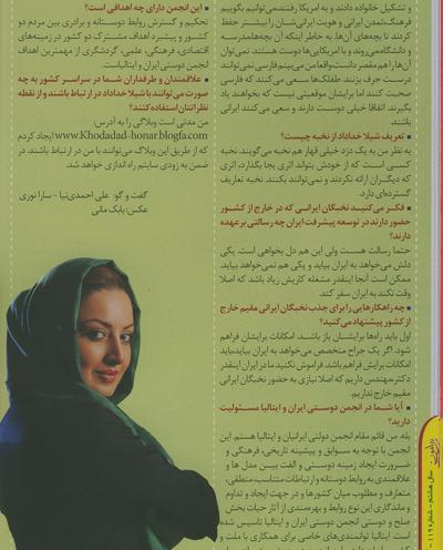 عکس های شیلا خداداد درسریال مسافری از هند