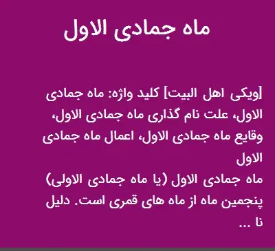 عکس ماه جمادی الاول