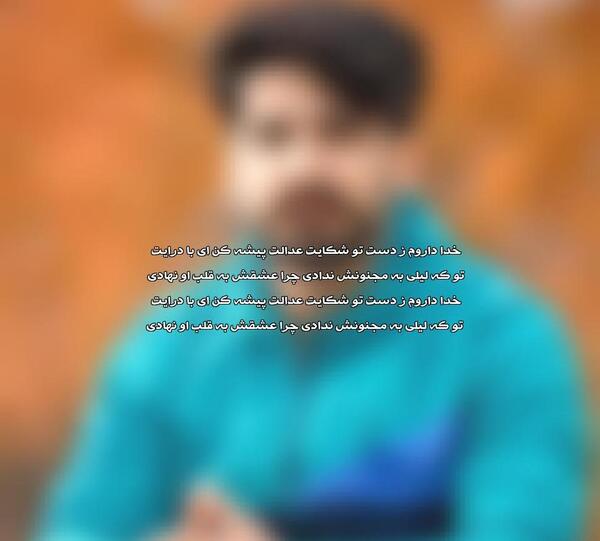 عکس لیلی آن میشوم که مجنونش تو باشی