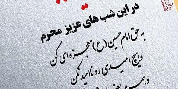 عکس و نوشته برای شفای مریض
