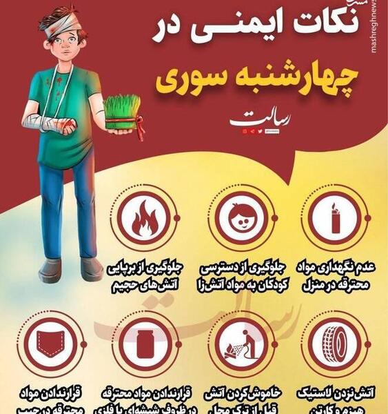 عکس ایده چهارشنبه سوری