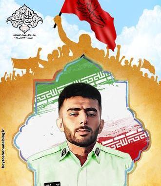 عکس شهید فرید کرم پور