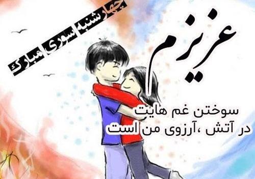 یک عکس از چهارشنبه سوری