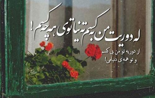 عکس نوشته زیبا آنیتا