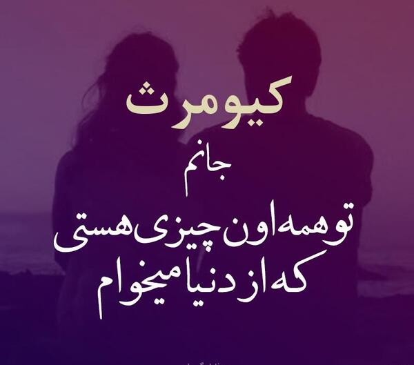 عکس نوشته زیبا آنیتا