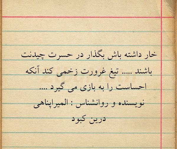 عکس نوشته زیبا آنیتا