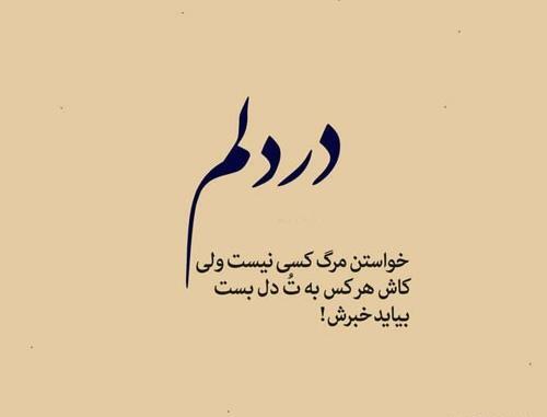 عکس نوشته زیبا آنیتا