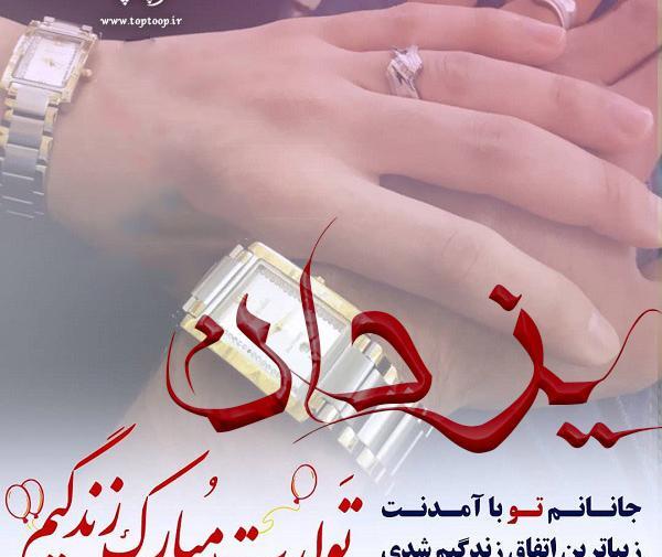 عکس نوشته عاشقانه تبریک تولد عشقم